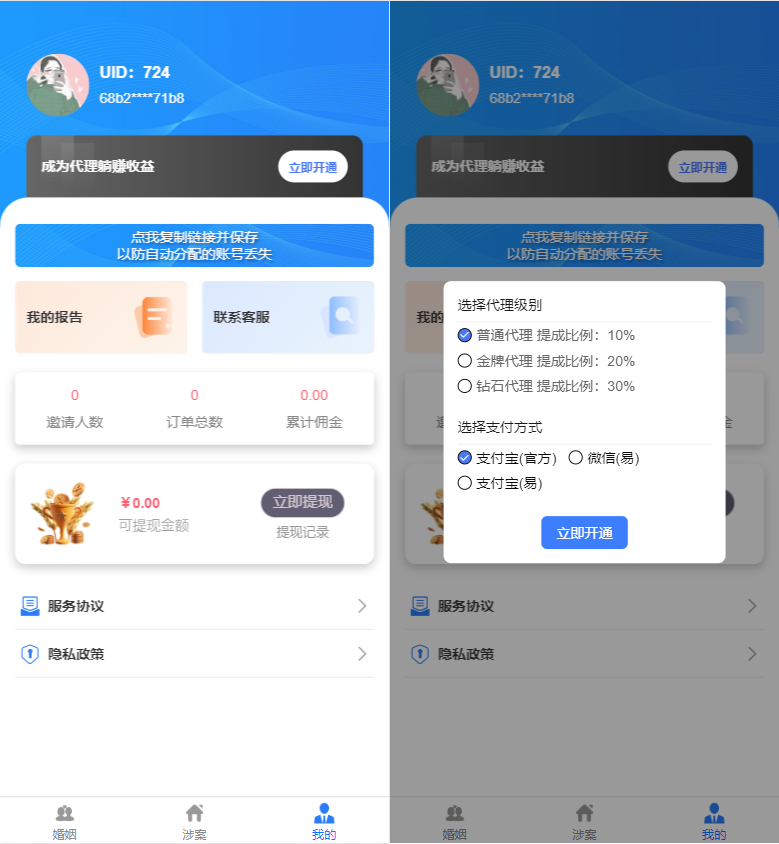 涉诉案底查询系统演示图_03