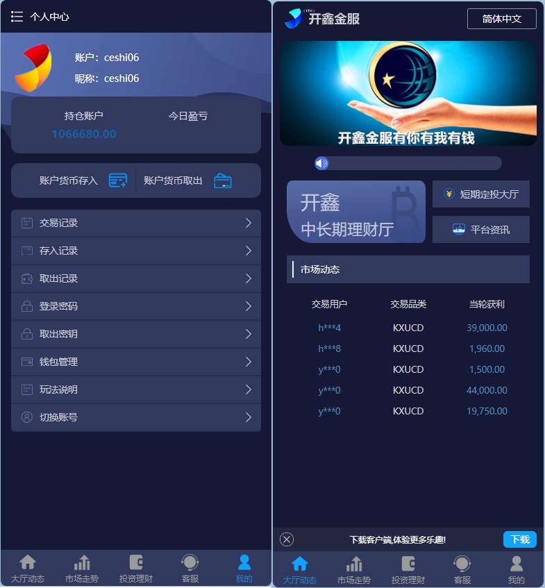 二开仿28投资理财系统源码-好易源码网