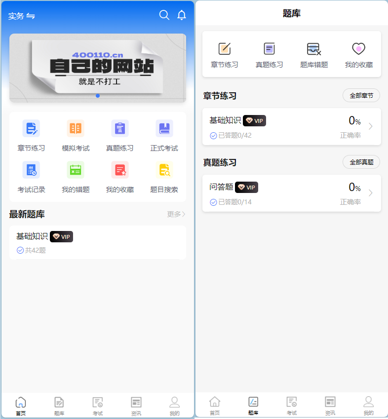 企业培训考试系统演示图_03
