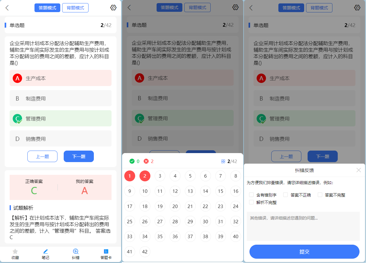 企业培训考试系统演示图_04