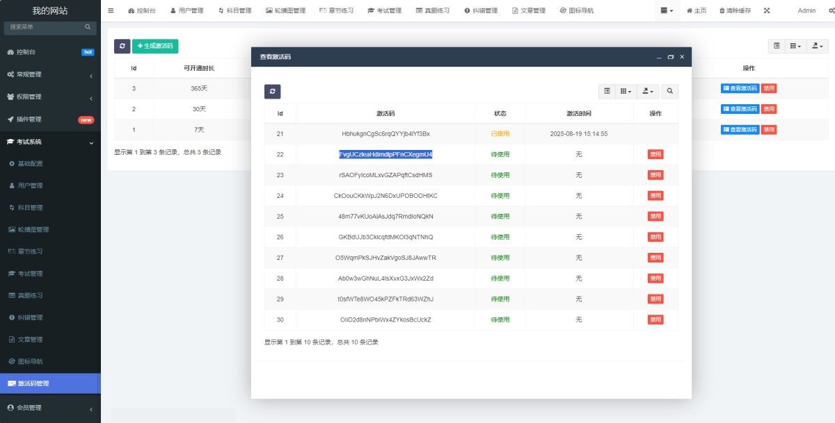 企业培训考试系统演示图_07