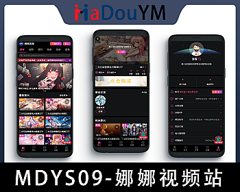 苹果CMS10仿娜娜视频源码 麻豆MDYS09娜娜视频网站源码-好易源码网