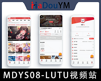 苹果CMSV10 LUTUBE视频源码 仿麻豆MDYS08视频源码-好易源码网