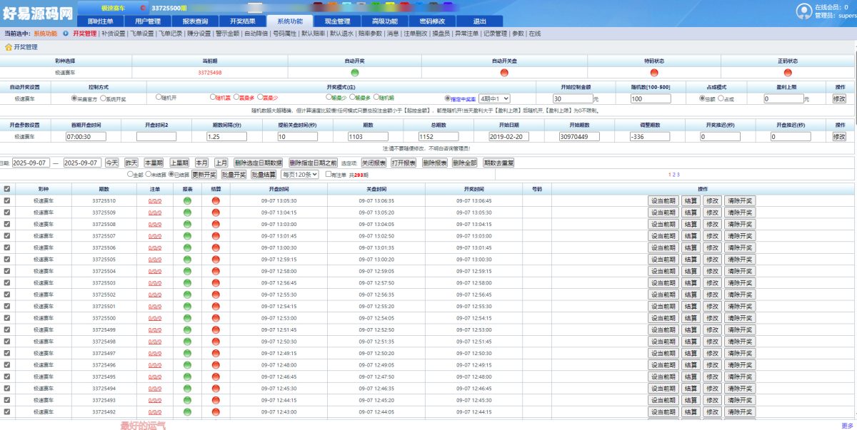 网络DB惯用P口源码_sg138信用P学习版源码-仅供大家学习认清该类程序套路-好易源码网