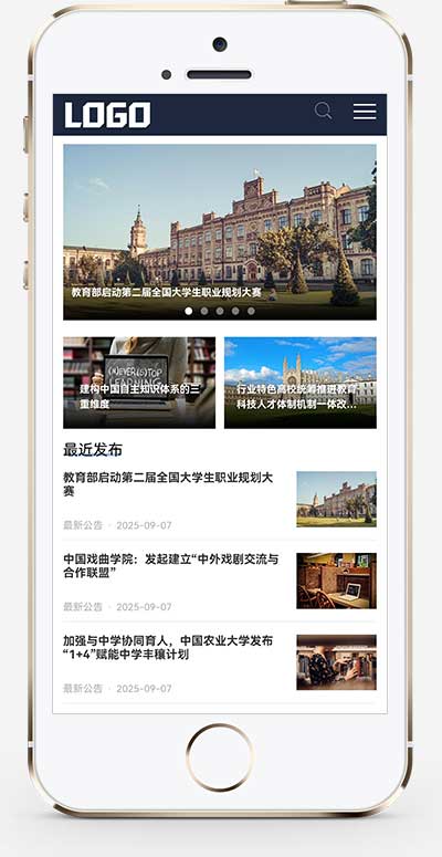 新闻资讯网站源码 个人seo博客网站源码-好易源码网