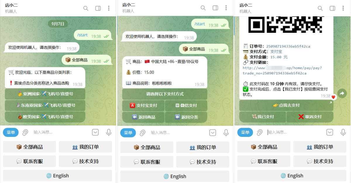 二次开发版本电报源码_TG个人发卡机器人系统源码-支持双语言-好易源码网