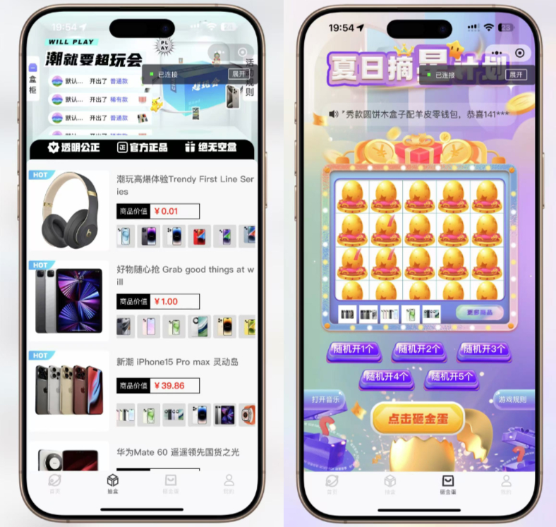 超玩会盲盒小程序源码 砸金蛋盲盒小程序源码-全开源源码 前端uni后端Laravel带支付宝支付-好易源码网