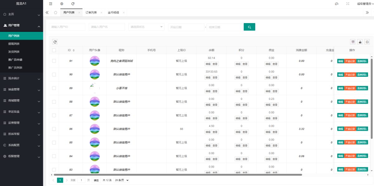 砸金蛋盲盒小程序源码演示图_05