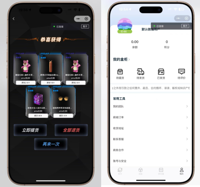 砸金蛋盲盒小程序源码演示图_04