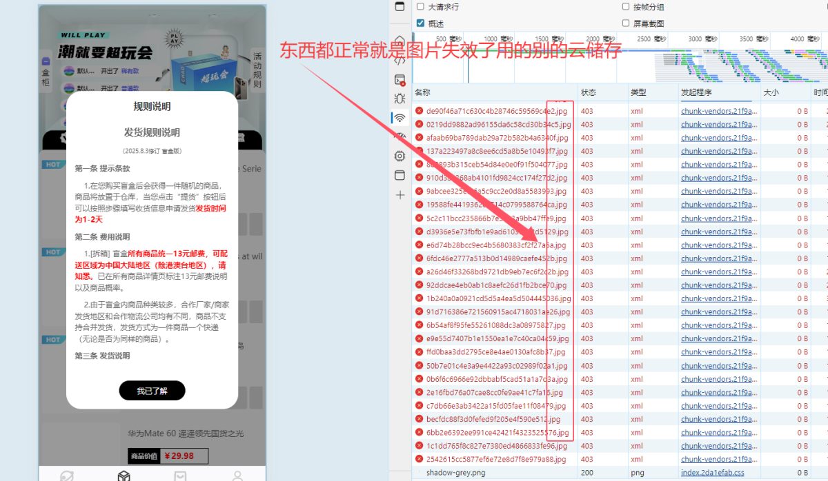 砸金蛋盲盒小程序源码演示图_06