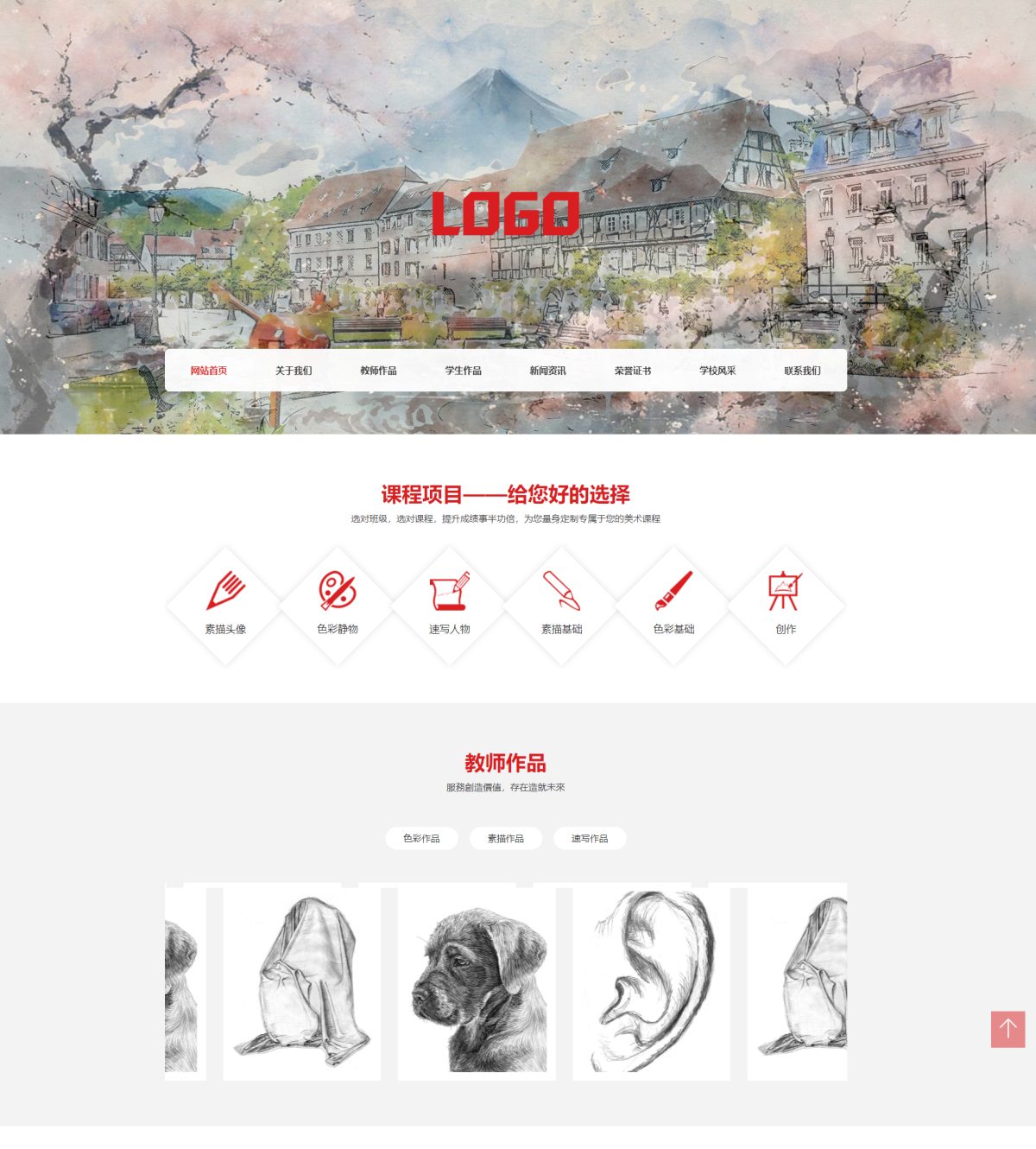PbootCMS美术培训机构网站模板_画室画廊网站源码(自适应手机端)-好易源码网