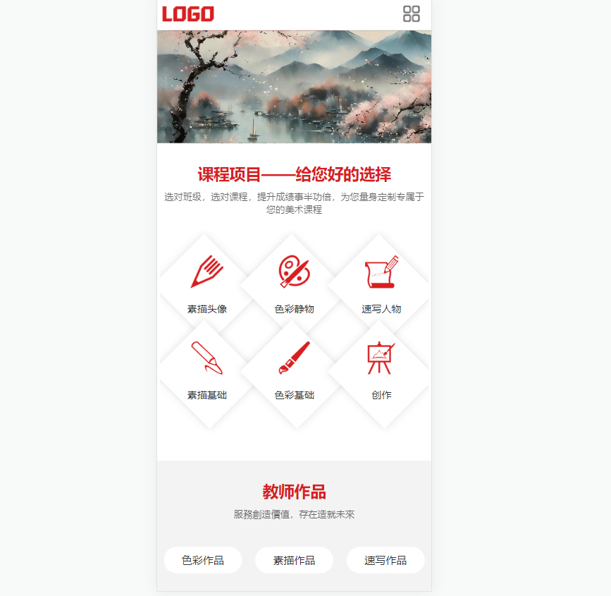 美术培训机构网站模板演示图_01