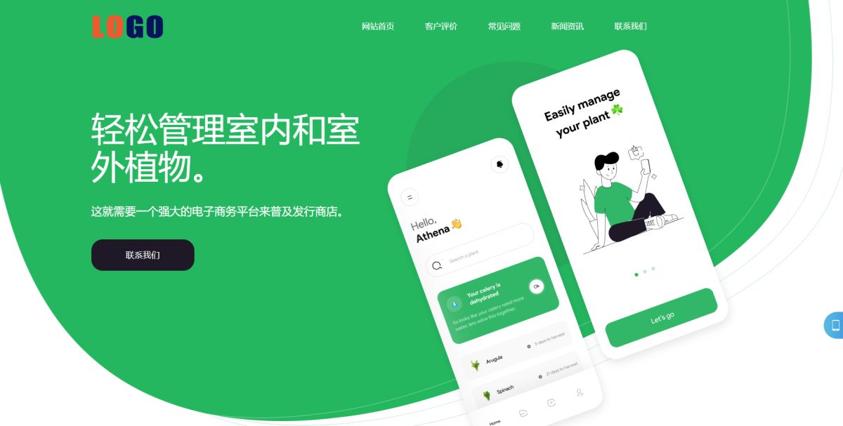 PbootCMS响应式APP应用软件展示网站源码(自适应手机端)-好易源码网
