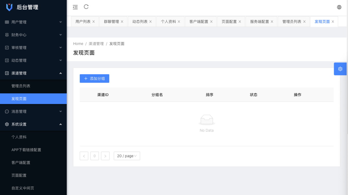 仿默往IM即时通讯系统源码演示图_02