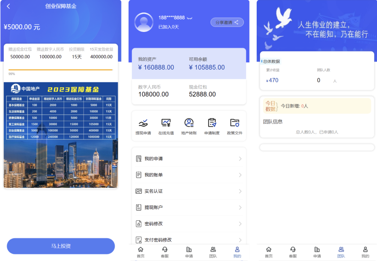 房地产投资理财源码演示图_02