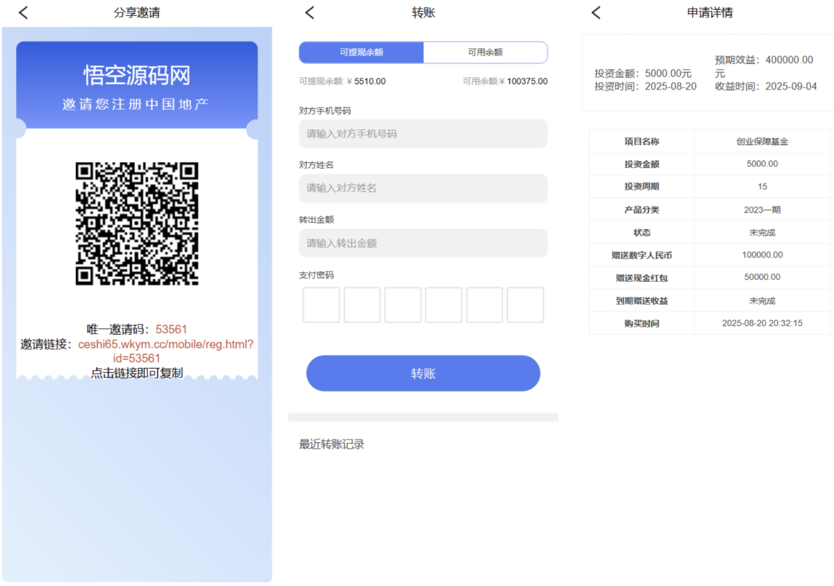 房地产投资理财源码演示图_03