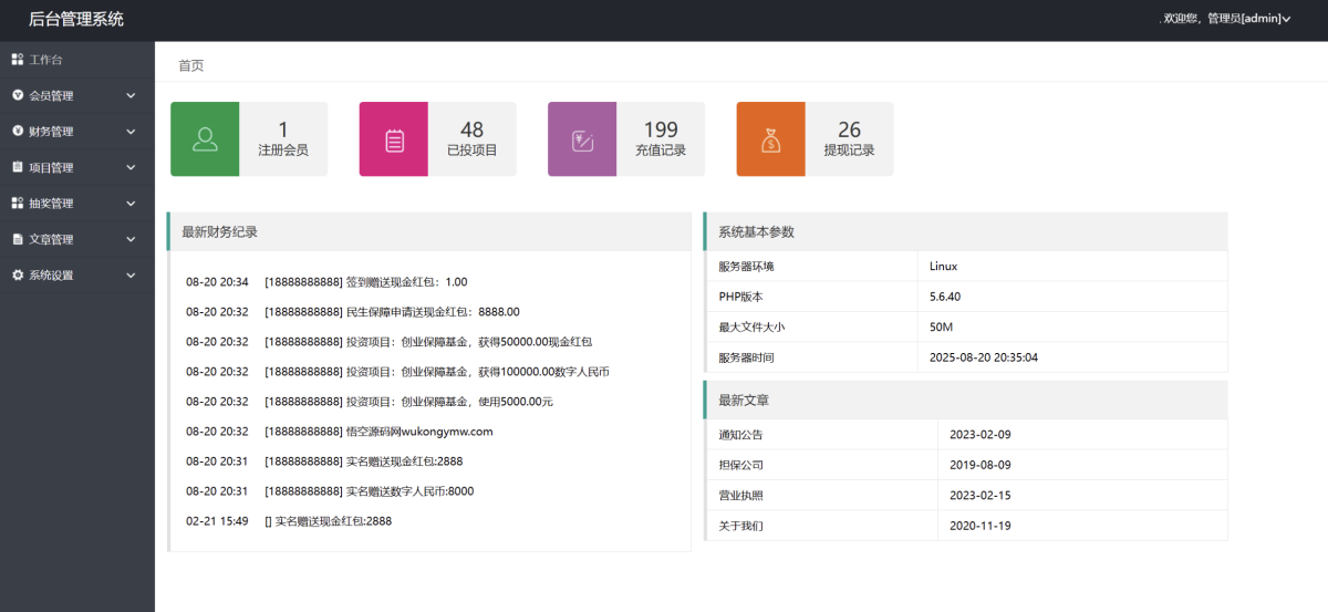 房地产投资理财源码演示图_04
