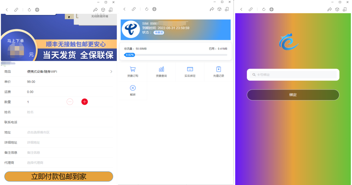 物联网智能管理平台源码_物联号卡管理系统源码 物联网综合业务支撑平台-好易源码网