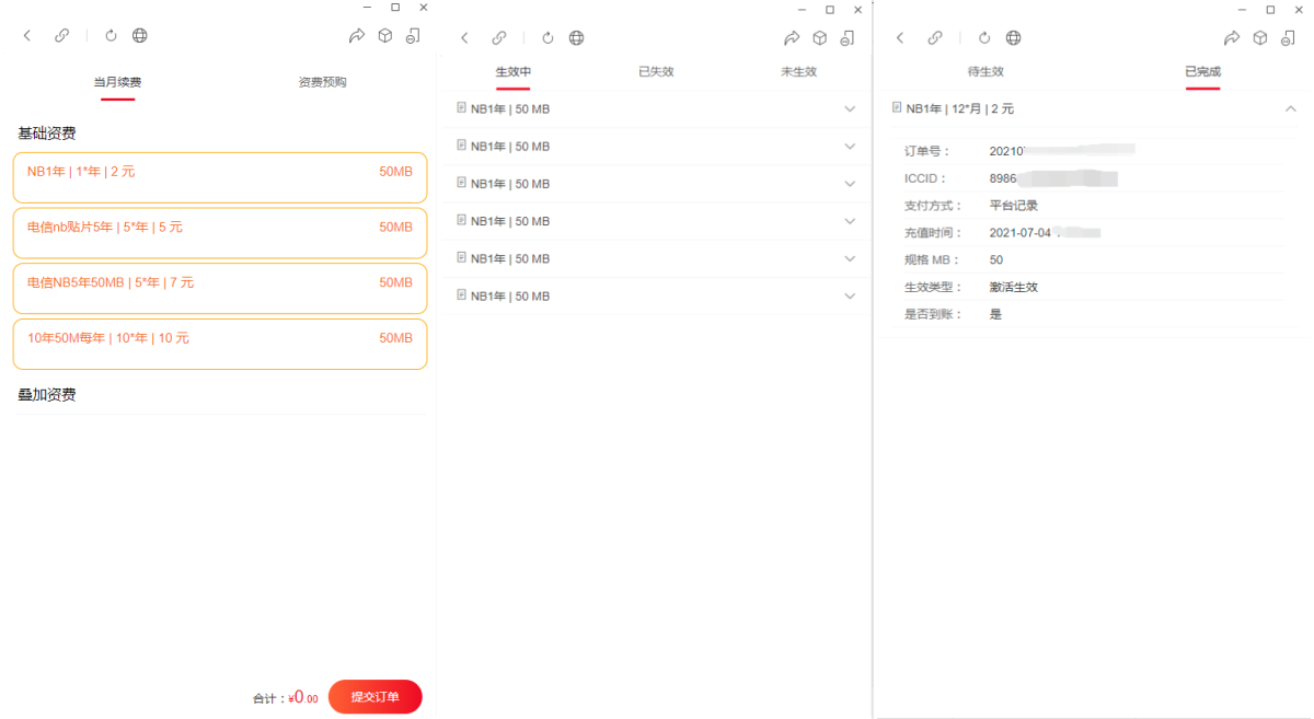 物联网智能管理平台源码演示图_02