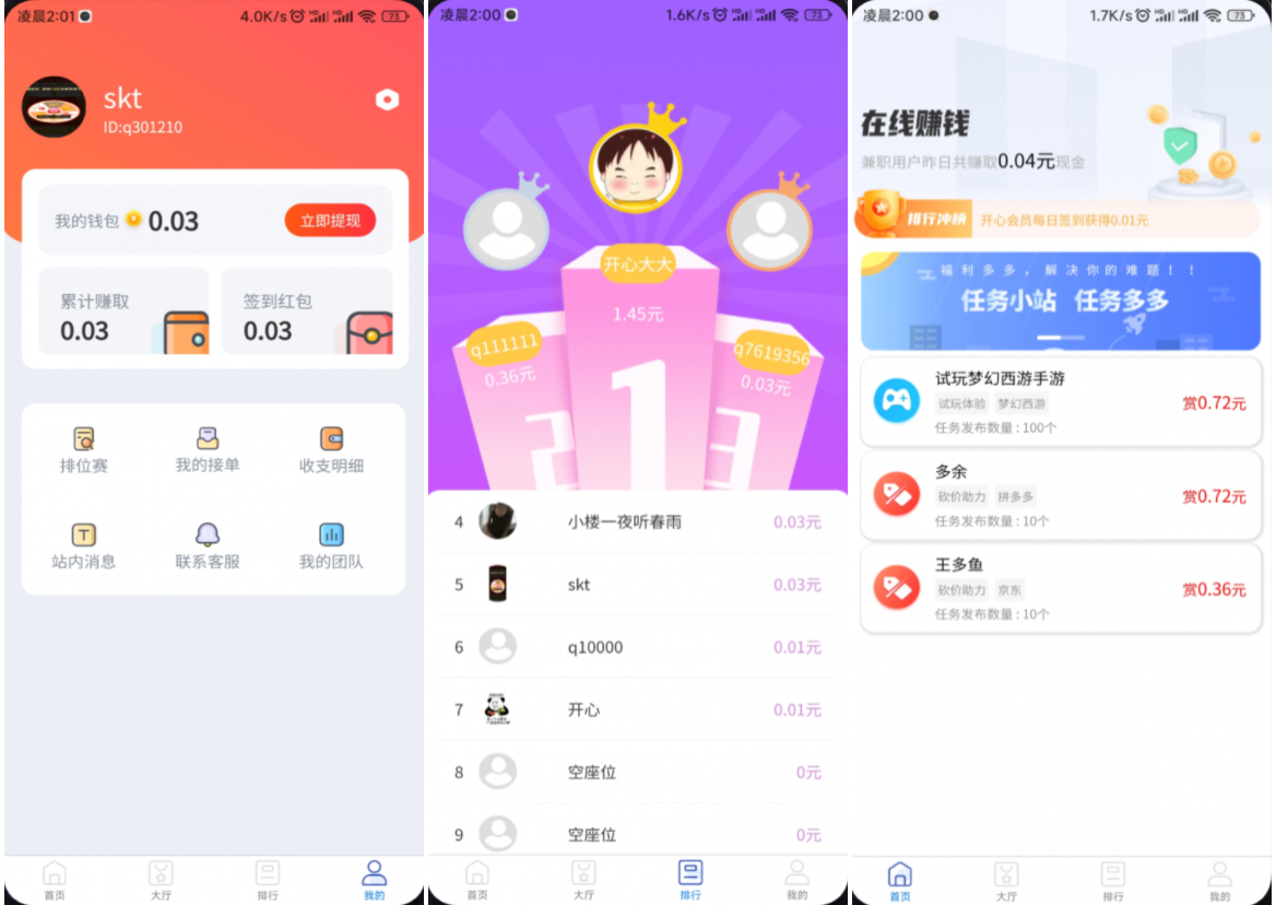 运营版众人帮任务平台源码 众人帮任务悬赏系统源码-带VUE源码支持对接API-好易源码网