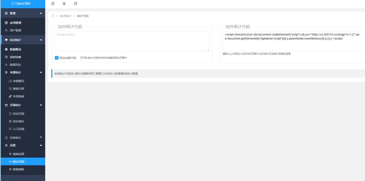 网站统计工具源码_网站流量统计系统_网站流量监控统计系统源码-好易源码网