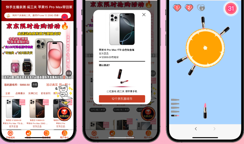 全新抖音口红机源码 抖音口红机防篡改版源码-好易源码网
