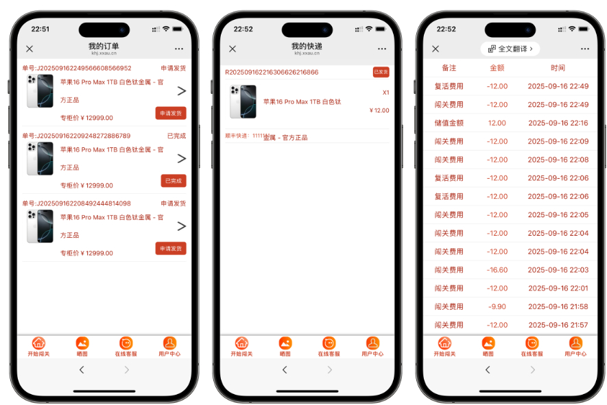 抖音口红机防篡改版源码演示图_03