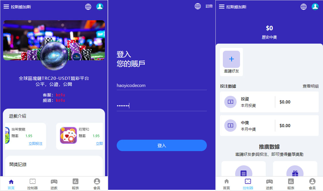 九国语言哈希竞猜源码 开源VUE哈希娱乐城源码-全开源带双端带部署教程-好易源码网