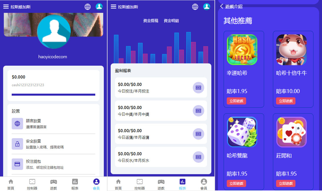 VUE哈希娱乐城源码演示图_02