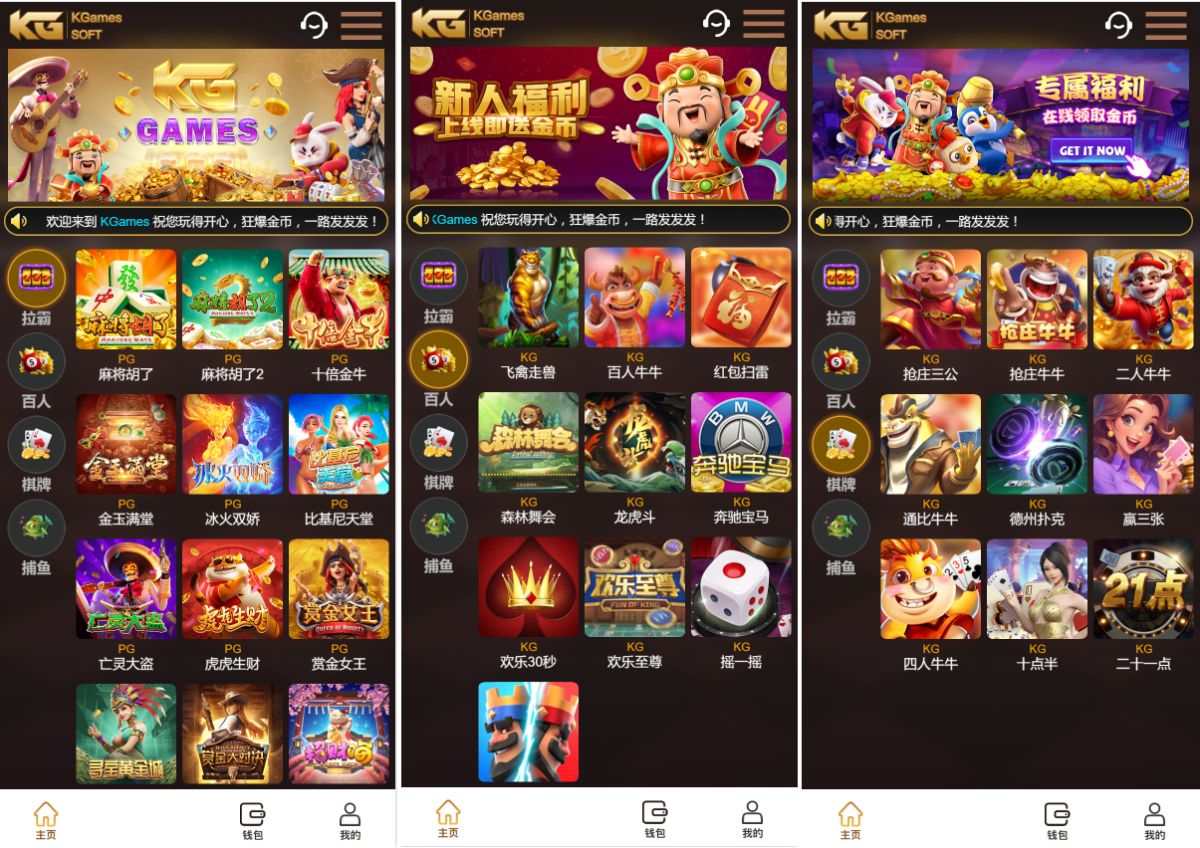 KGames电玩城H5搭建及APP修改图文教程-好易源码网