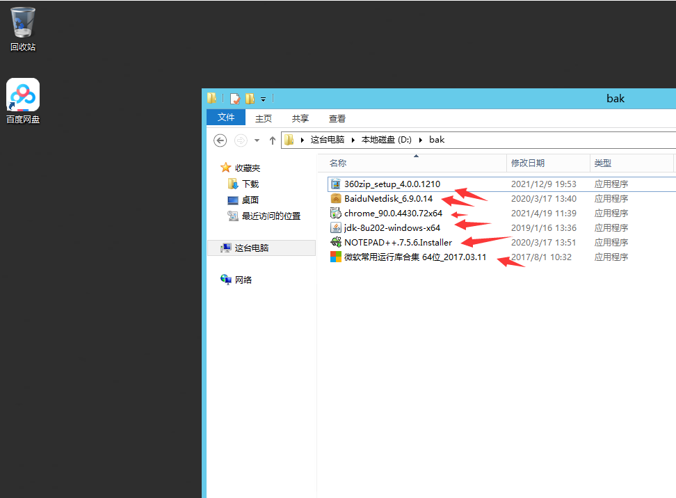 SQL2017数据库软件安装图_07
