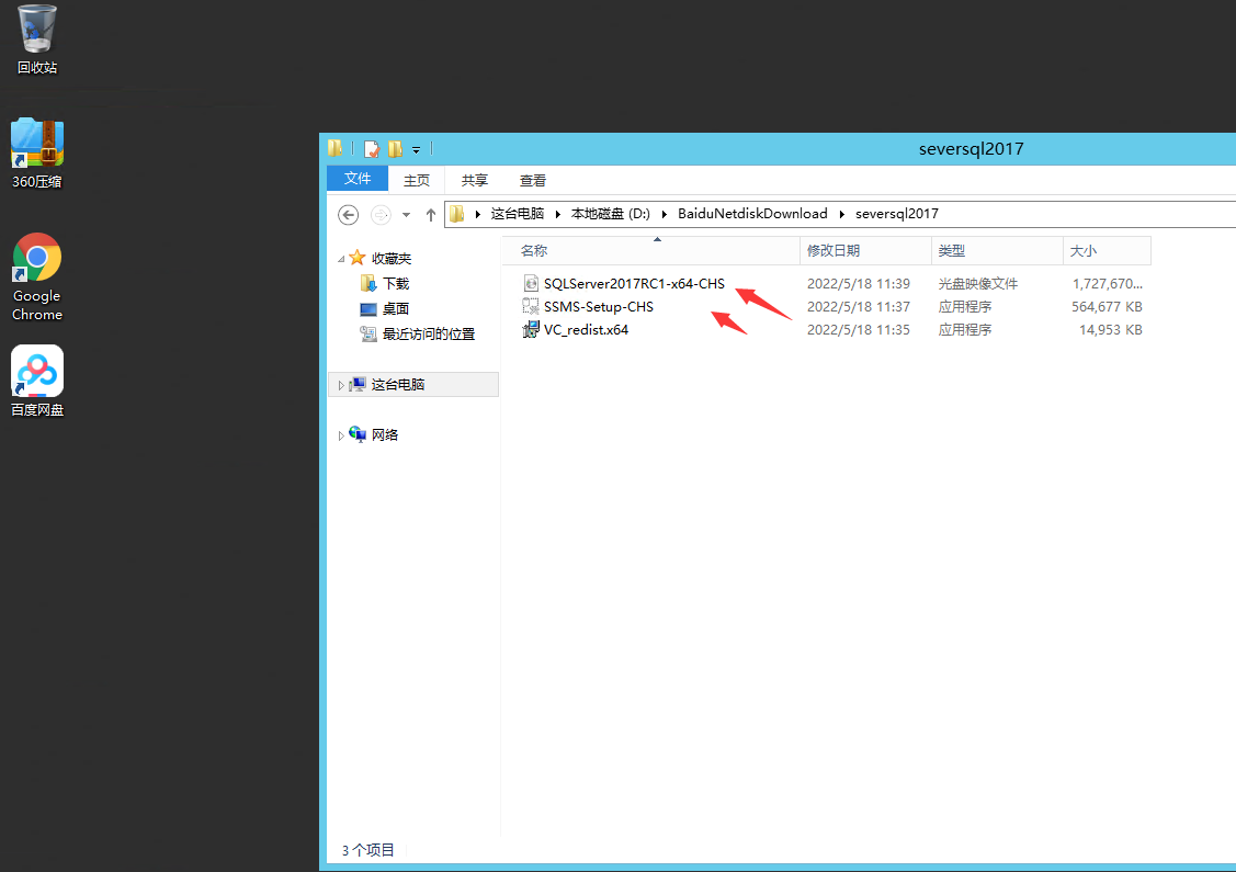 SQL2017数据库软件安装图_10