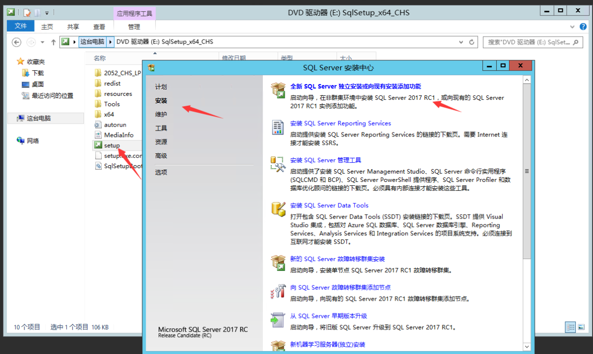 SQL2017数据库软件+图文安装教程-好易源码网