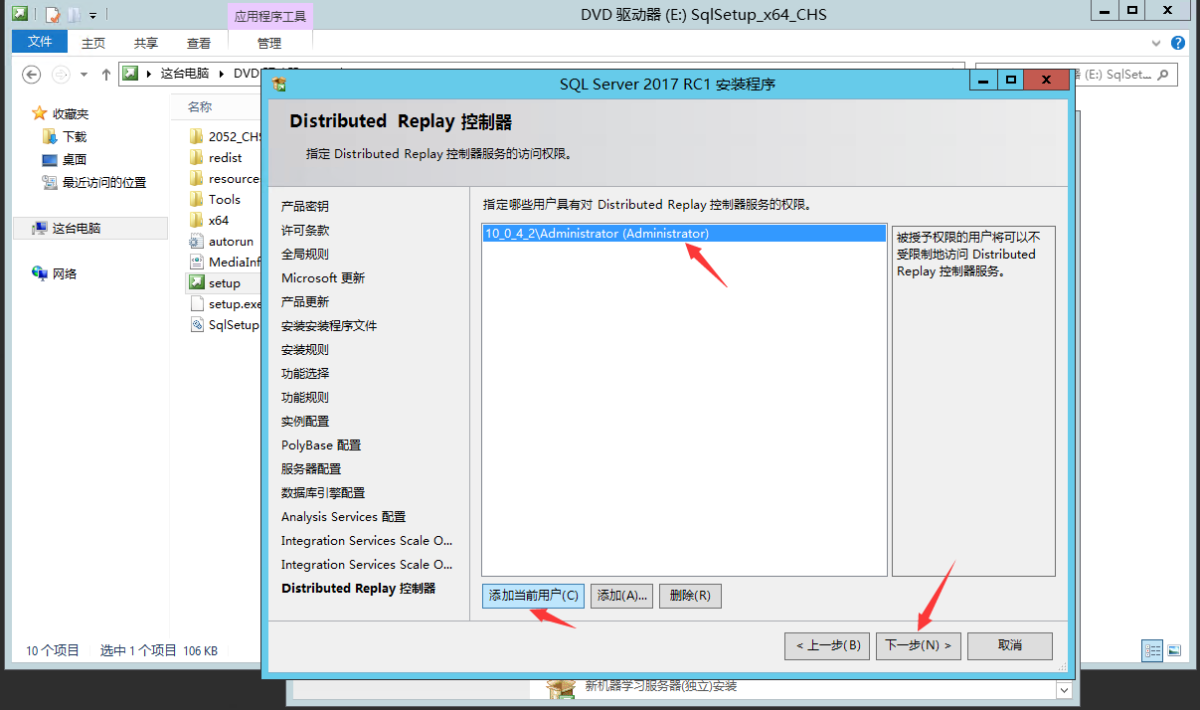 SQL2017数据库软件安装图_17