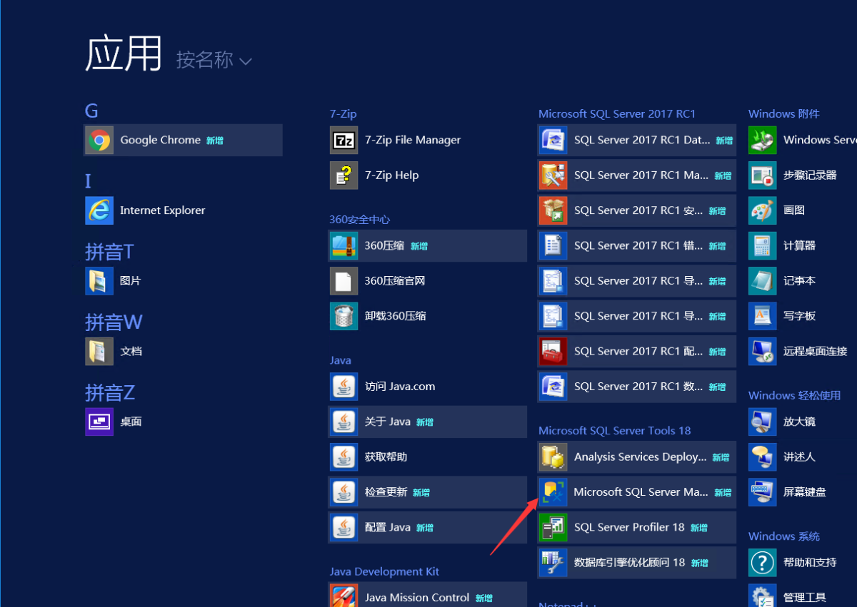 SQL2017数据库软件安装图_21