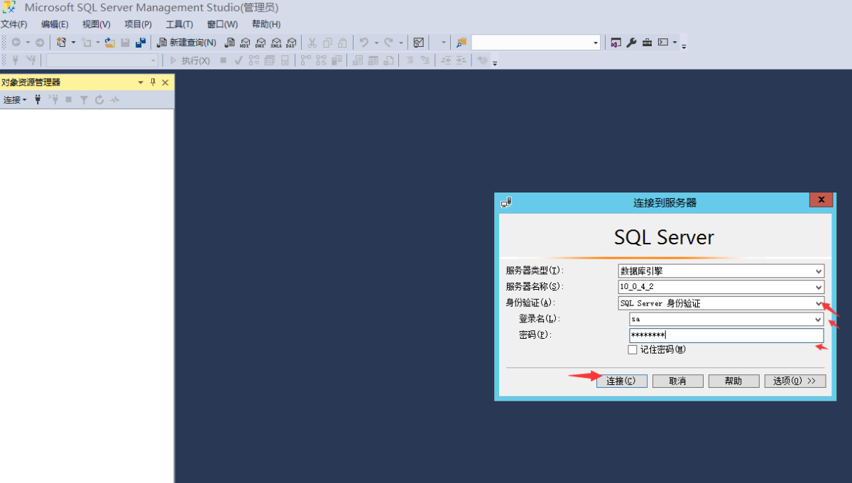 SQL2017数据库软件安装图_22