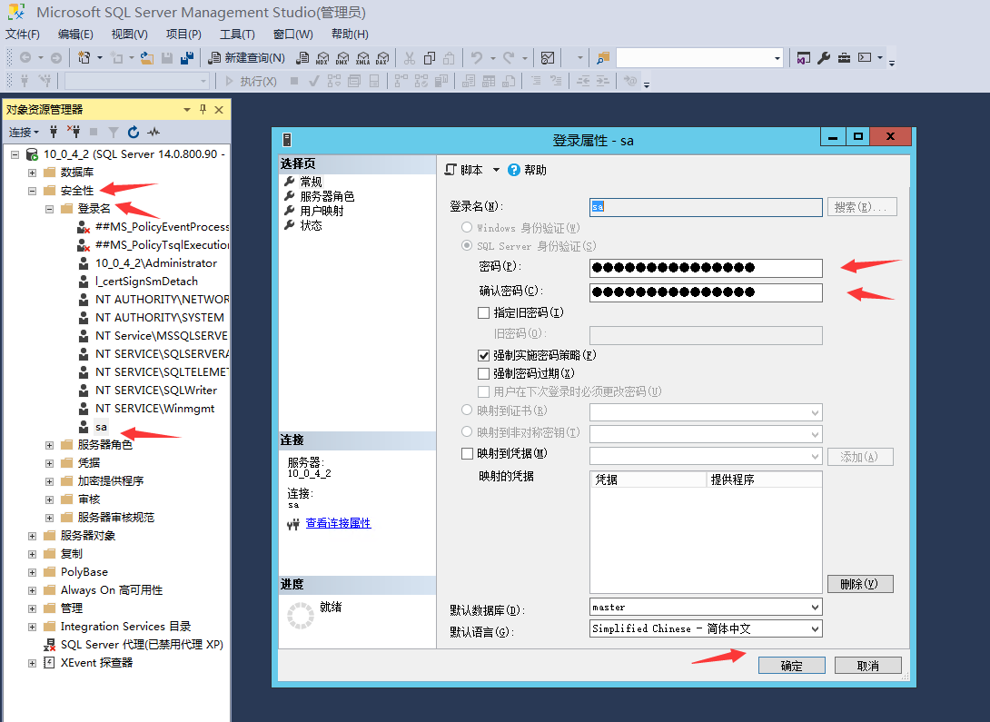 SQL2017数据库软件安装图_23