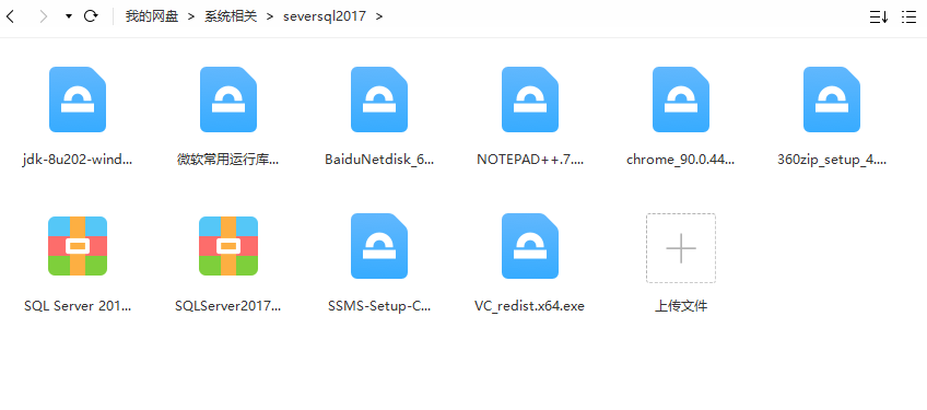 SQL2017数据库软件安装图_24