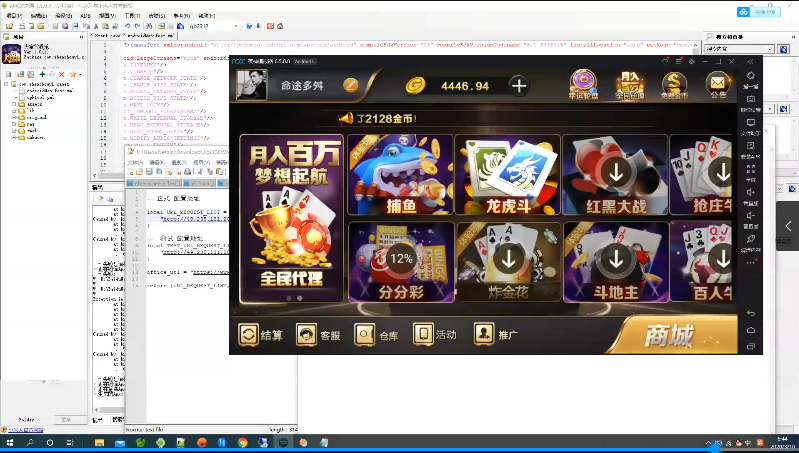 完美运营版微星ssc棋牌APP版本搭建视频教程-好易源码网