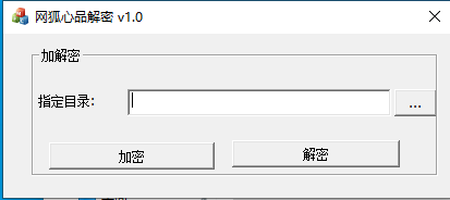 网狐系列心品解密工具-好易源码网