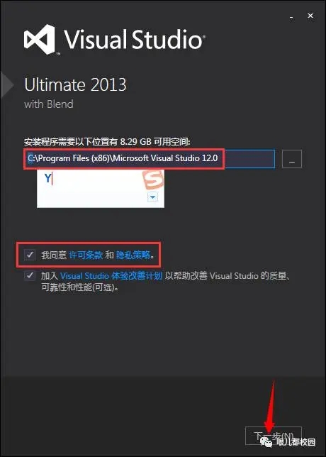 Visual Studio 2013软件安装图_03