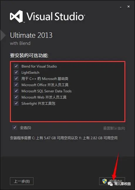 Visual Studio 2013软件安装图_04