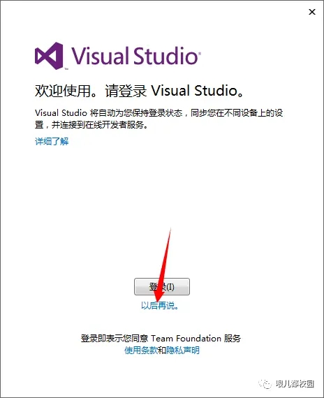 Visual Studio 2013软件安装图_06