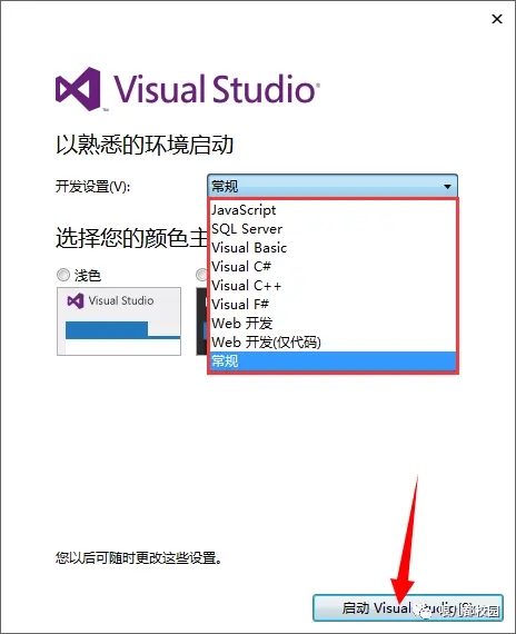 Visual Studio 2013软件安装图_07
