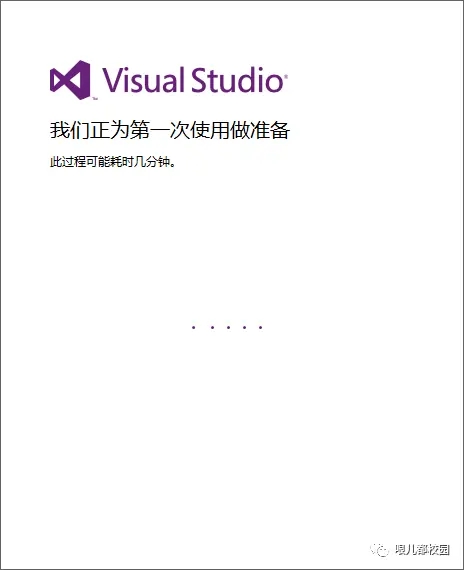 Visual Studio 2013软件安装图_08