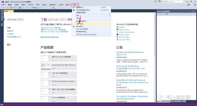 Visual Studio 2013软件安装图_10