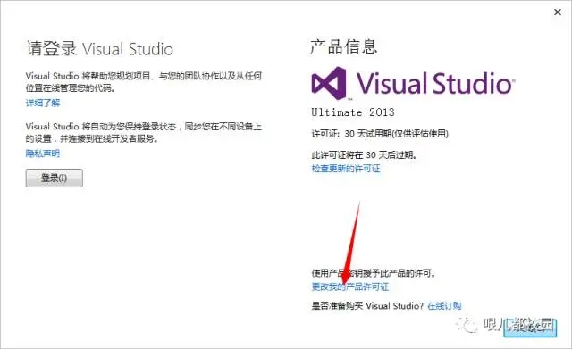 Visual Studio 2013软件安装图_11