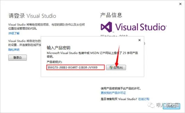Visual Studio 2013软件安装图_12