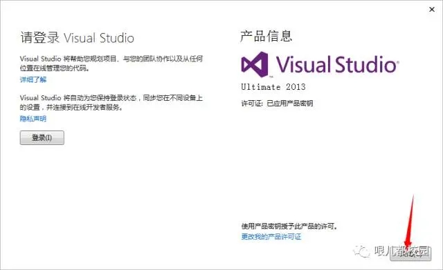 Visual Studio 2013软件安装图_13