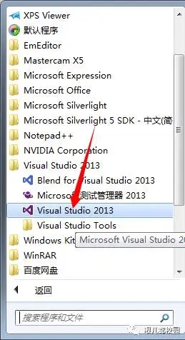 Visual Studio 2013软件安装图_14